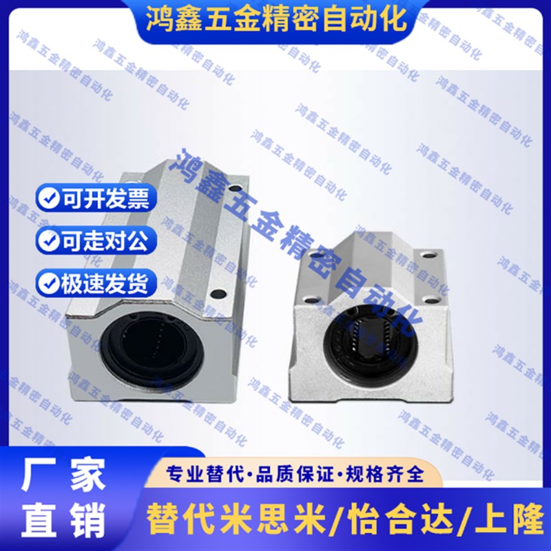 直线轴承滑块座LMW01-d6/8/u10/12/13/16/20/25/30/35/40/50