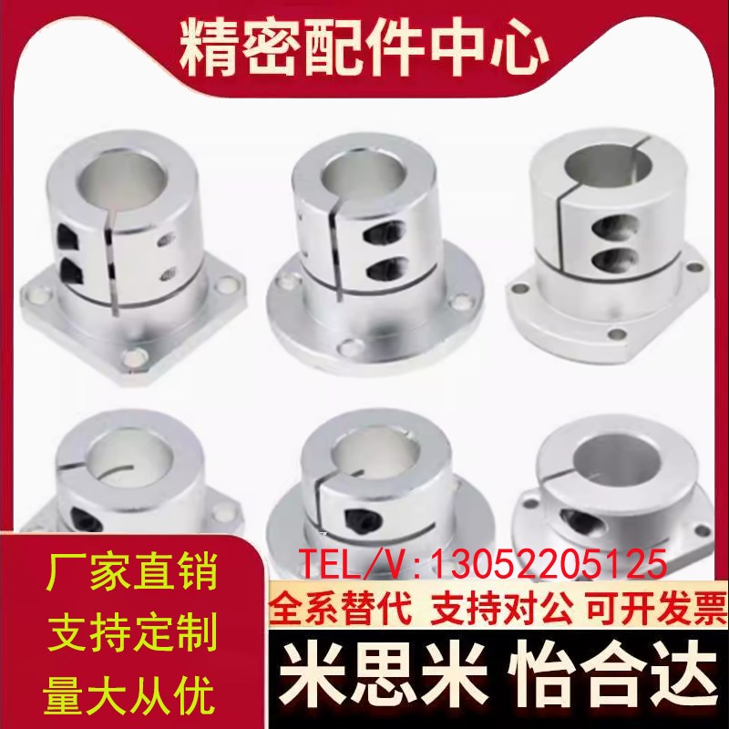 导向轴支座GBJ01/GBJ11/GBJ21-D8-10-1D2-15-16-20-25-30-35-40-5