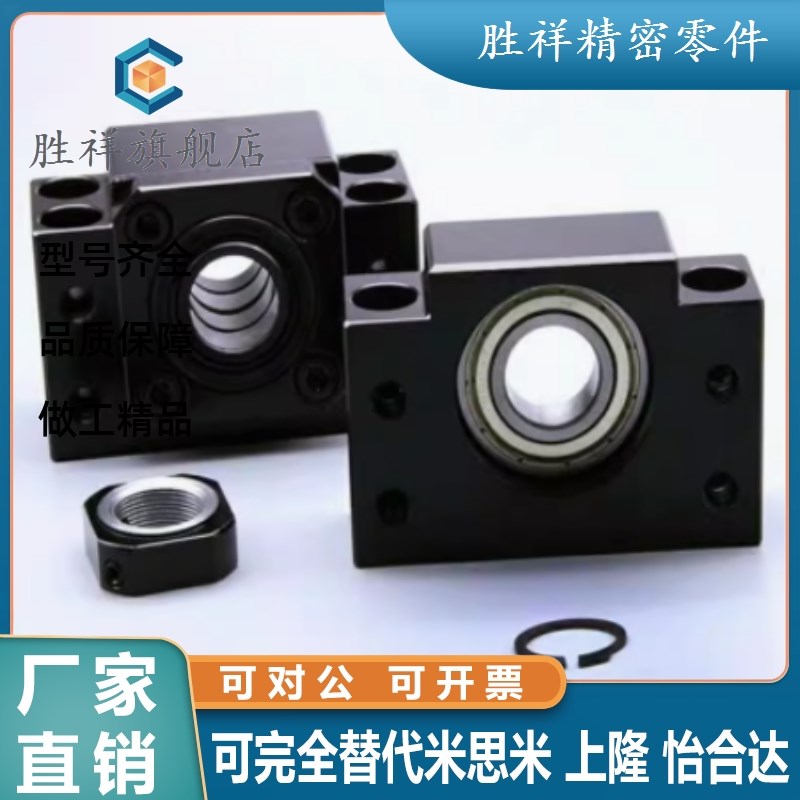 丝杠支座组件固定侧/支撑侧 C-BUFN Cz-BSFW-SET10 S 12 15 20 25