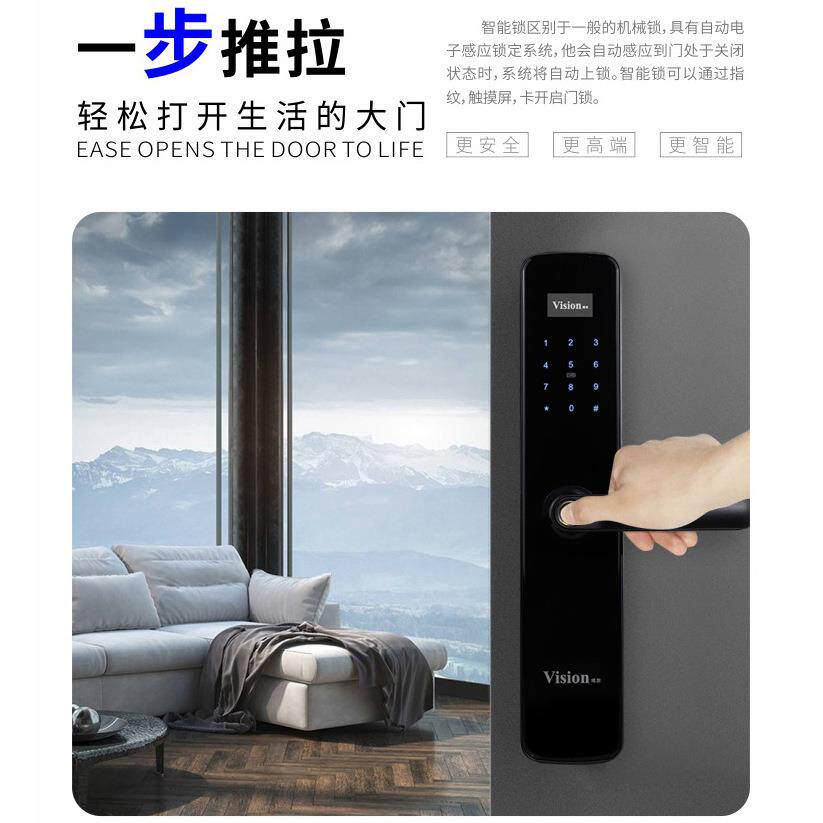 唯视智能门锁防盗门家用公司密码锁指纹识别刷卡钥匙电子锁碳素黑