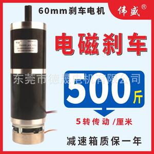 60mm直流行星减速电机80W正反调速急停电磁刹车微型低速自锁马达