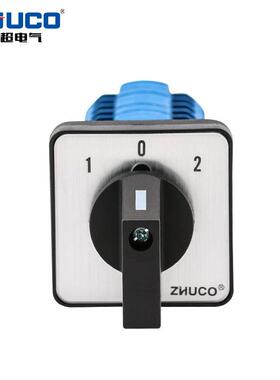 卓超牌 SZW26-20/D707.7 二开一关三档七节(1-0-2面板)转换开关