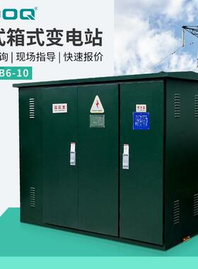 10KV路灯户外集装箱美式成套箱式变电站630kva变压器250KVA箱变