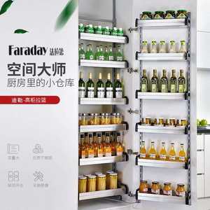 法拉第不锈钢板式橱柜高柜大拉篮厨房储物柜大怪物高柜联动拉篮