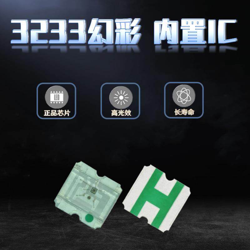 高亮WS2812B-3233幻彩内置驱动IC 3332幻彩led贴片灯珠发光二极管,鲜花速递/花卉仿真/绿植园艺,割草机/草坪机,淘宝优惠券,粉丝福利购,淘宝优惠卷