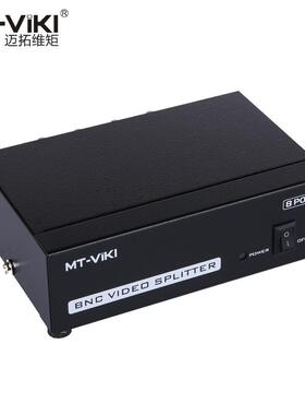 迈拓维矩 8口BNC分配器 分频器1进8出监控视频信号共享MT-108BC