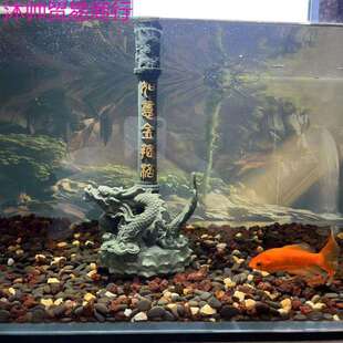 鱼缸爆款定海神针盘龙柱摆件如意金箍棒黑神话悟空沉水摆件水族景