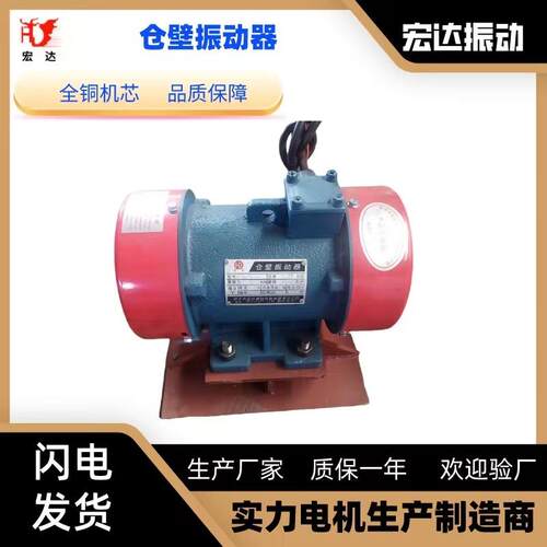 工业振动器 混凝土料仓振动电机VBB-552-W宏达筛分机给料机用铜芯