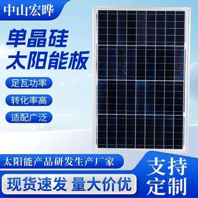 40W单晶多晶硅太阳能电池板路灯用光伏板solarpanel大功率