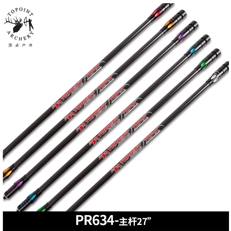 顶点TOPOINT 双色3K碳布平衡主杆PR634系列主杆27英寸 减震平衡杆