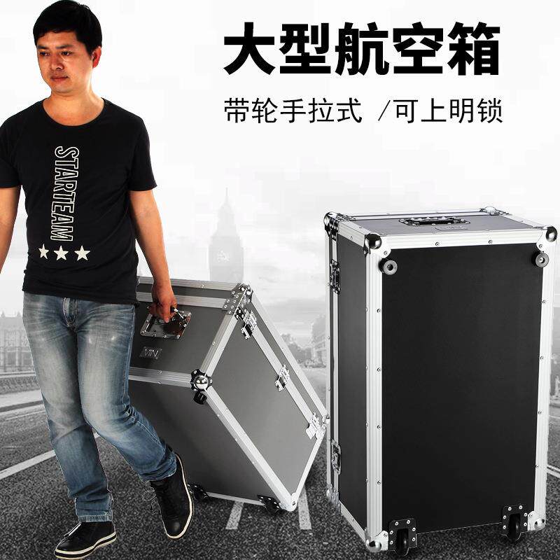 博瑞厂家现货铝合金航空箱 仪器音响大型设备箱 防震航空箱工具箱