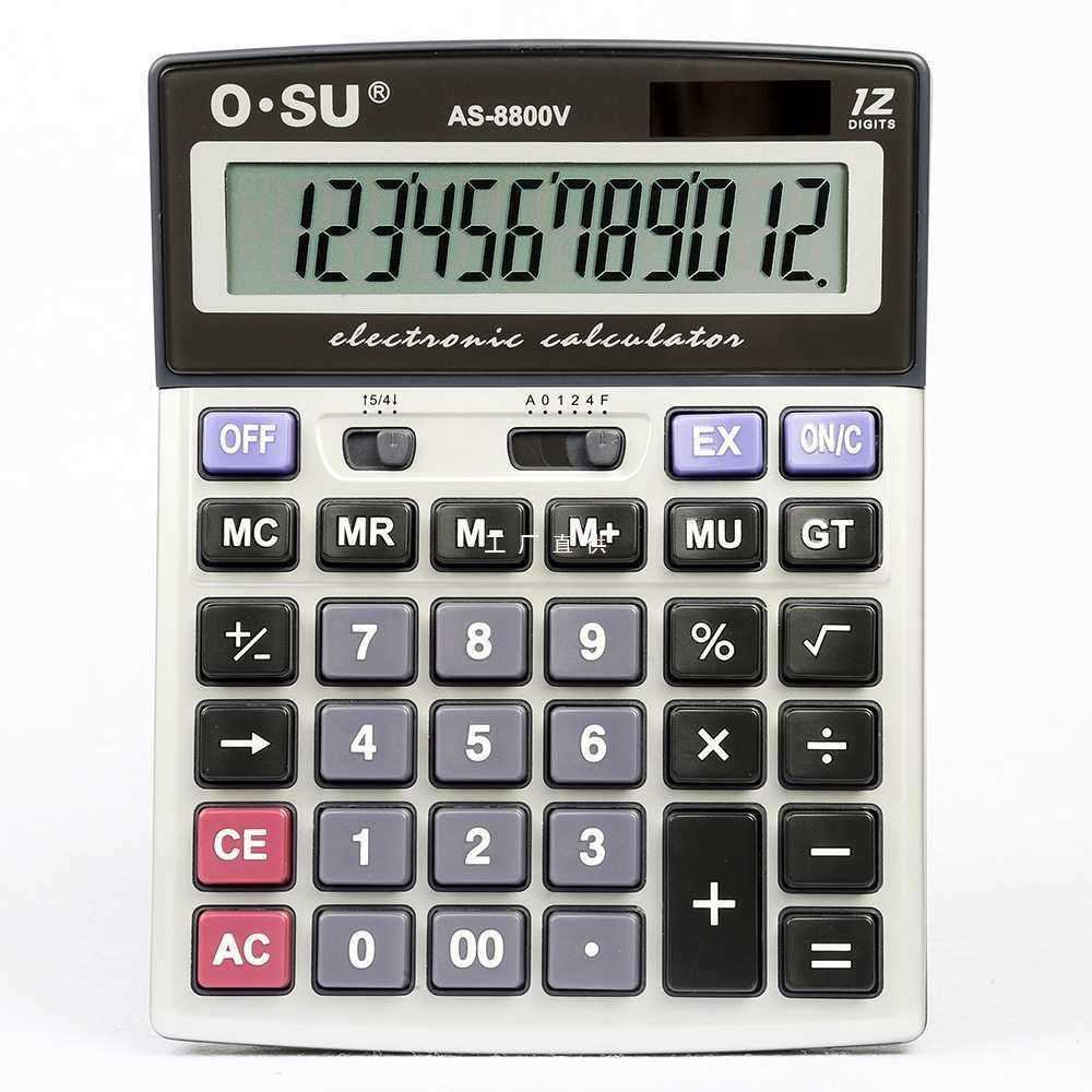 奥数计算器AS8800V太阳能双电源 12位学生财务会计办公计算机