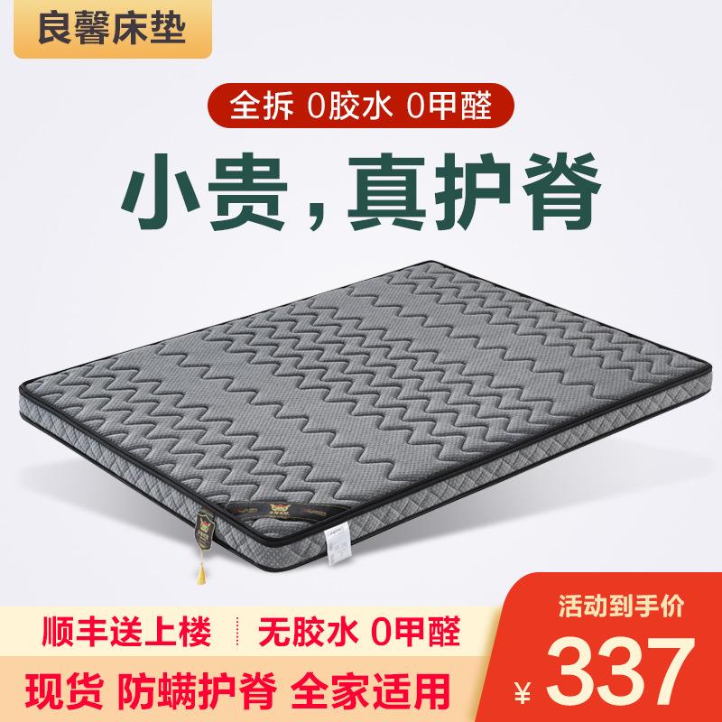 天然环保椰棕床垫儿童护脊椎偏硬1.2米折叠经济型1.8m薄硬垫