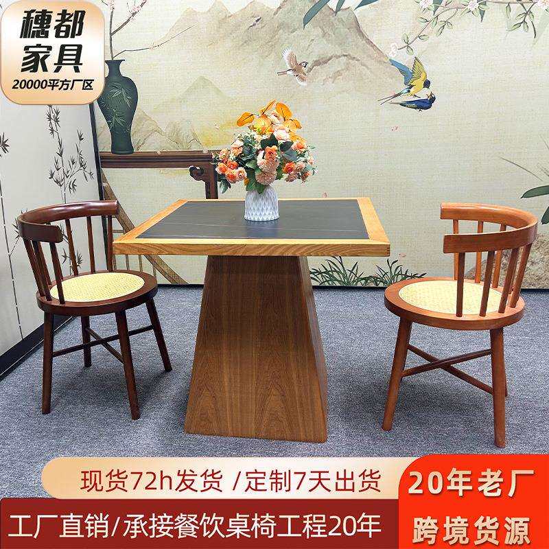 新中式实木岩板咖啡厅奶茶店桌子西餐厅汉堡小吃店餐桌洽谈桌