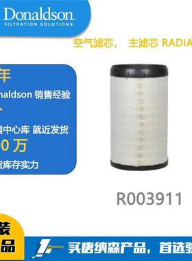 唐纳森空气滤清器 R003911 AF26433东风天龙三一重工K3050PU