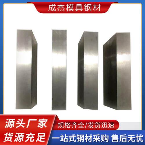 厂家高耐磨冲头料SKH-9淬火料热作模具钢熟料硬度HRC62-64