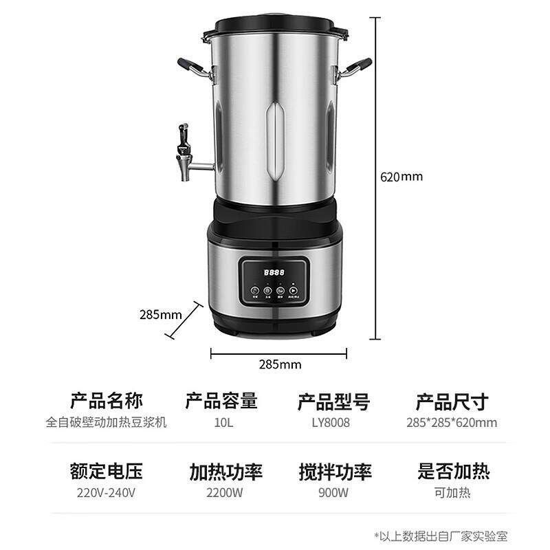 喜莱盛商用豆浆机全自动现磨加热免滤一体磨浆机 食堂早餐大功率