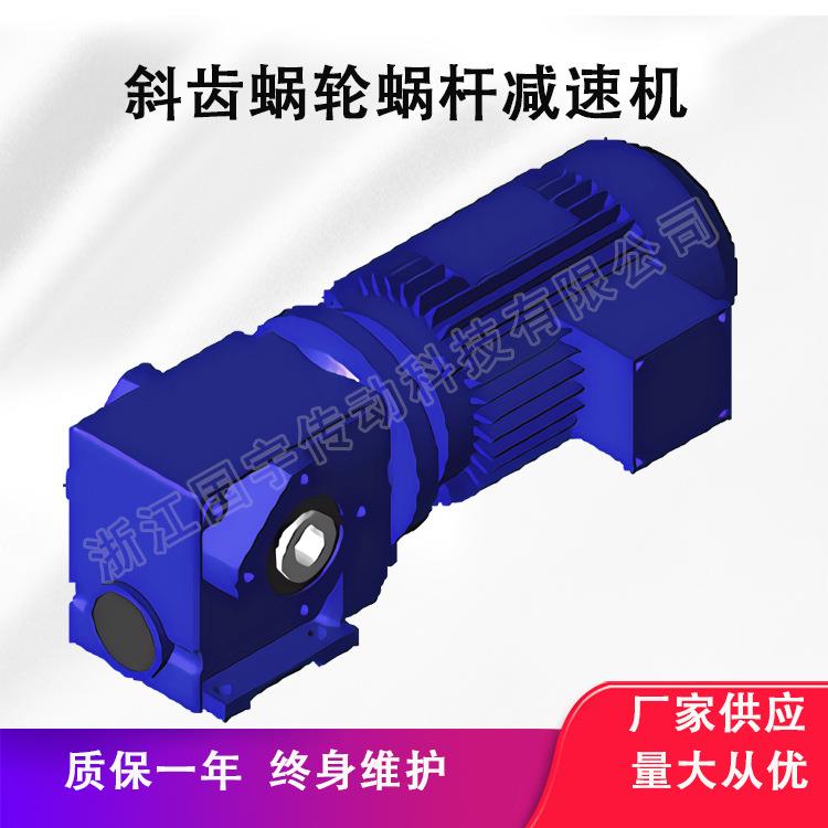 SA37/SA47/SA57/SA67/SA77/SA87/SA97蜗轮蜗杆“减速机”规格齐全