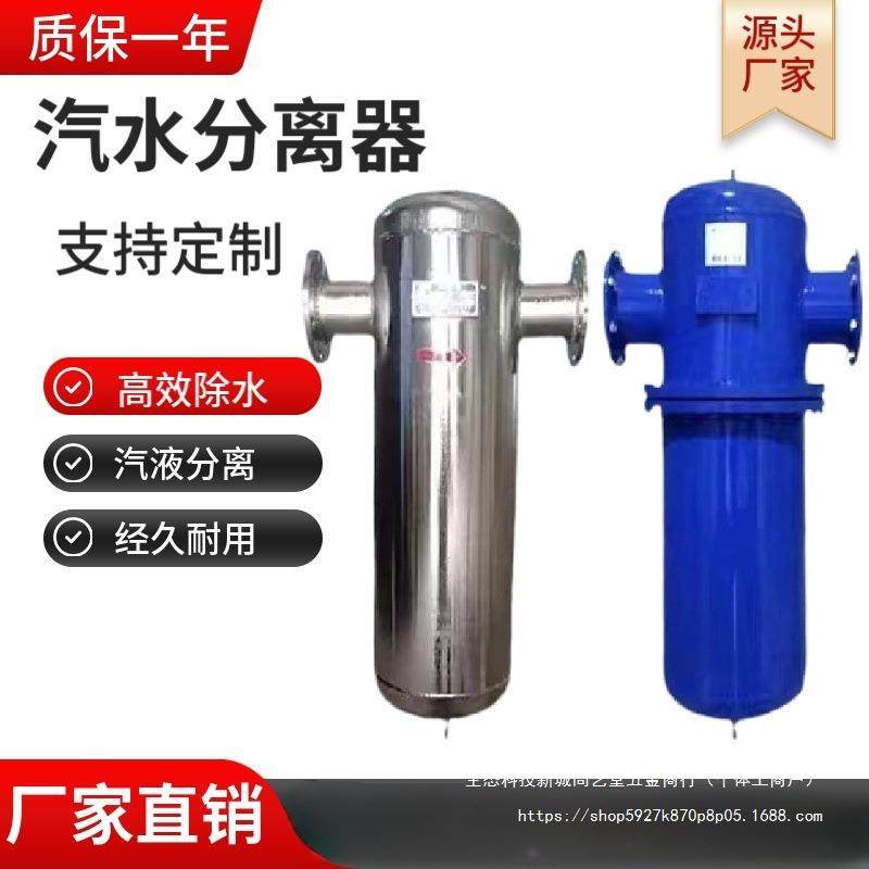 汽水分离器 挡板式旋风式分离器锅炉分离器油气分离器空气过滤器,鲜花速递/花卉仿真/绿植园艺,割草机/草坪机,淘宝优惠券,粉丝福利购,淘宝优惠卷