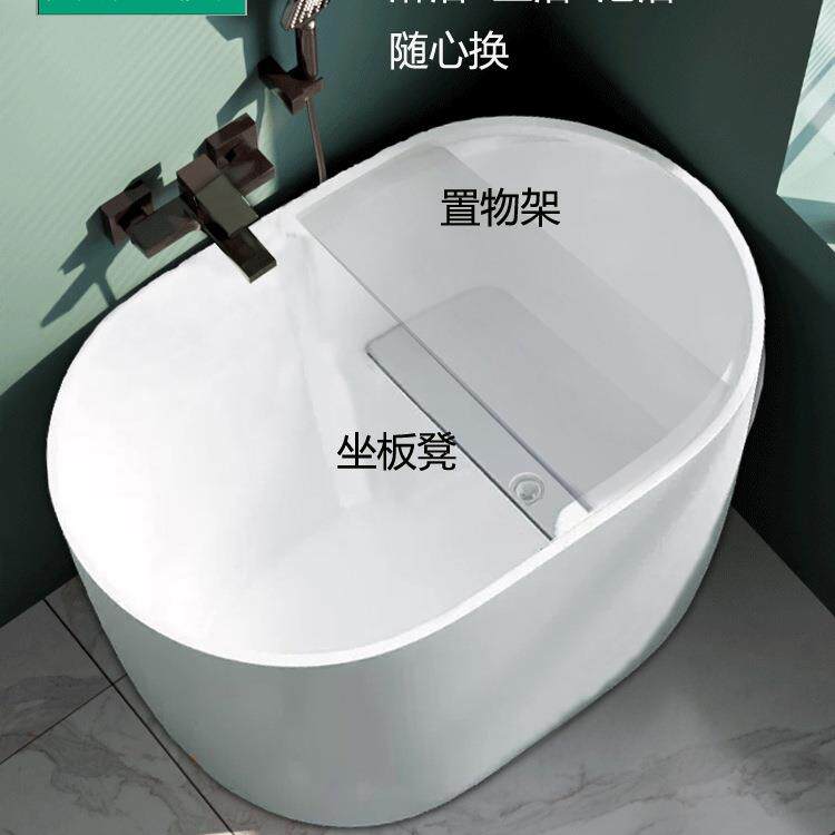 浴缸小户型亚克力网红迷你深泡日式家用可移动保温小型浴盆深泡缸