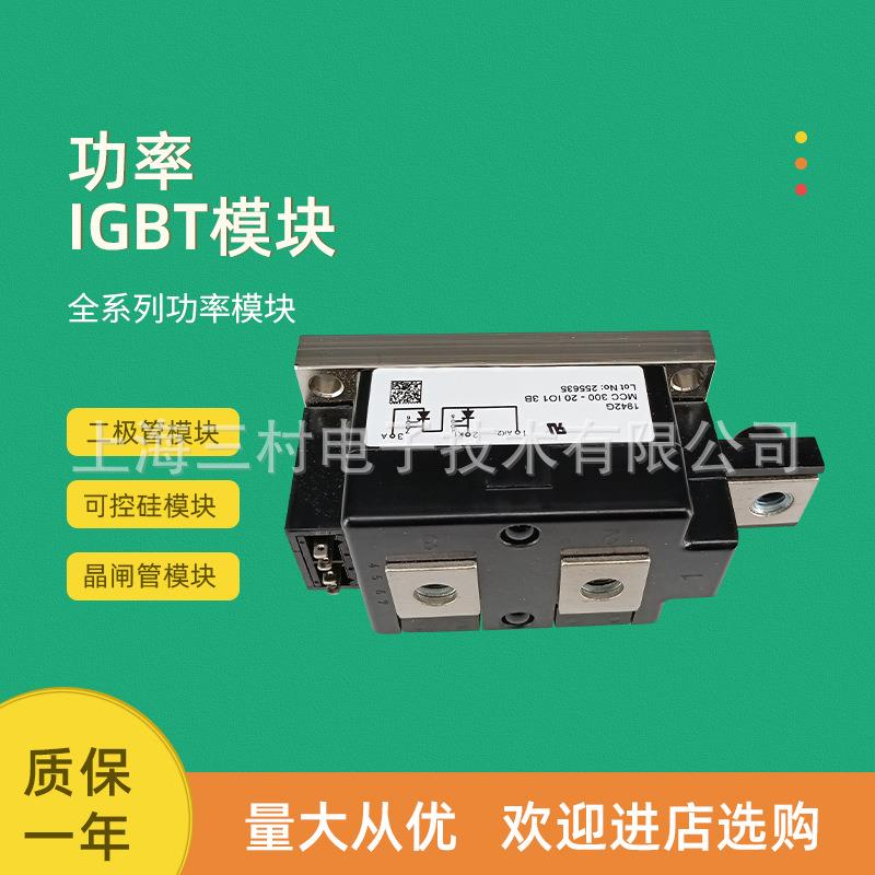 二极管块MCO100-12IO1-16IO1 150-12IO1-16IO1 MCD40-12IO6-16IO6