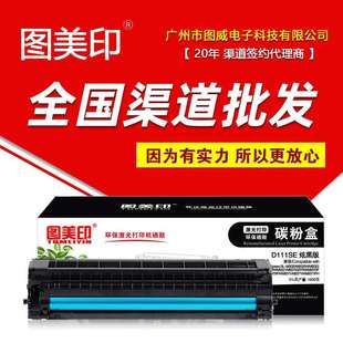 M2022 图美印硒鼓MLT M2020 适用SL M2071FH打印机 D111SE炫黑版