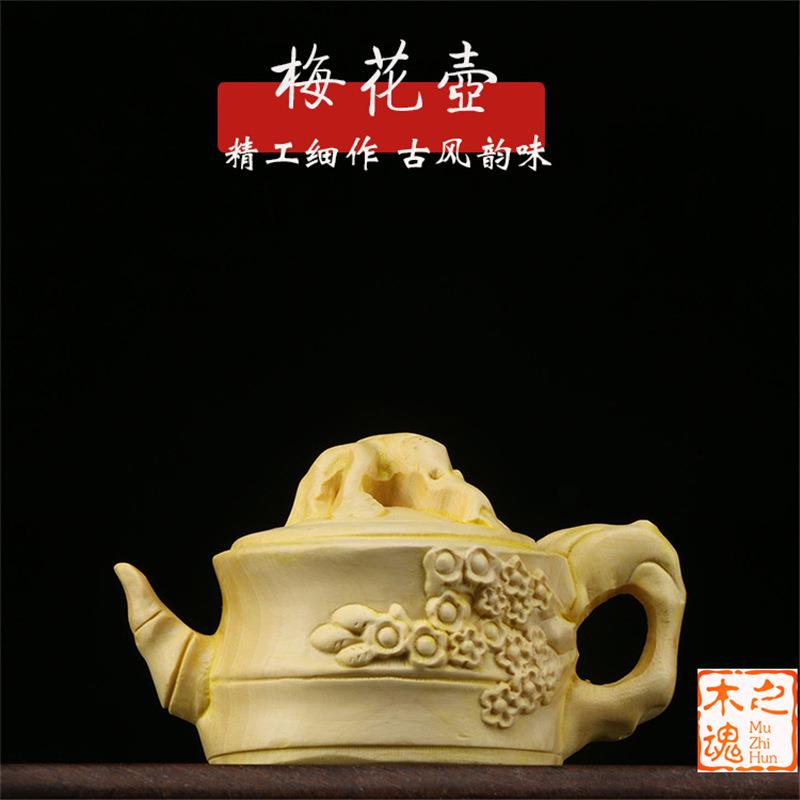 小叶黄杨木雕刻手把件随身文玩梅花壶茶桌装饰品车摆件工艺品中式