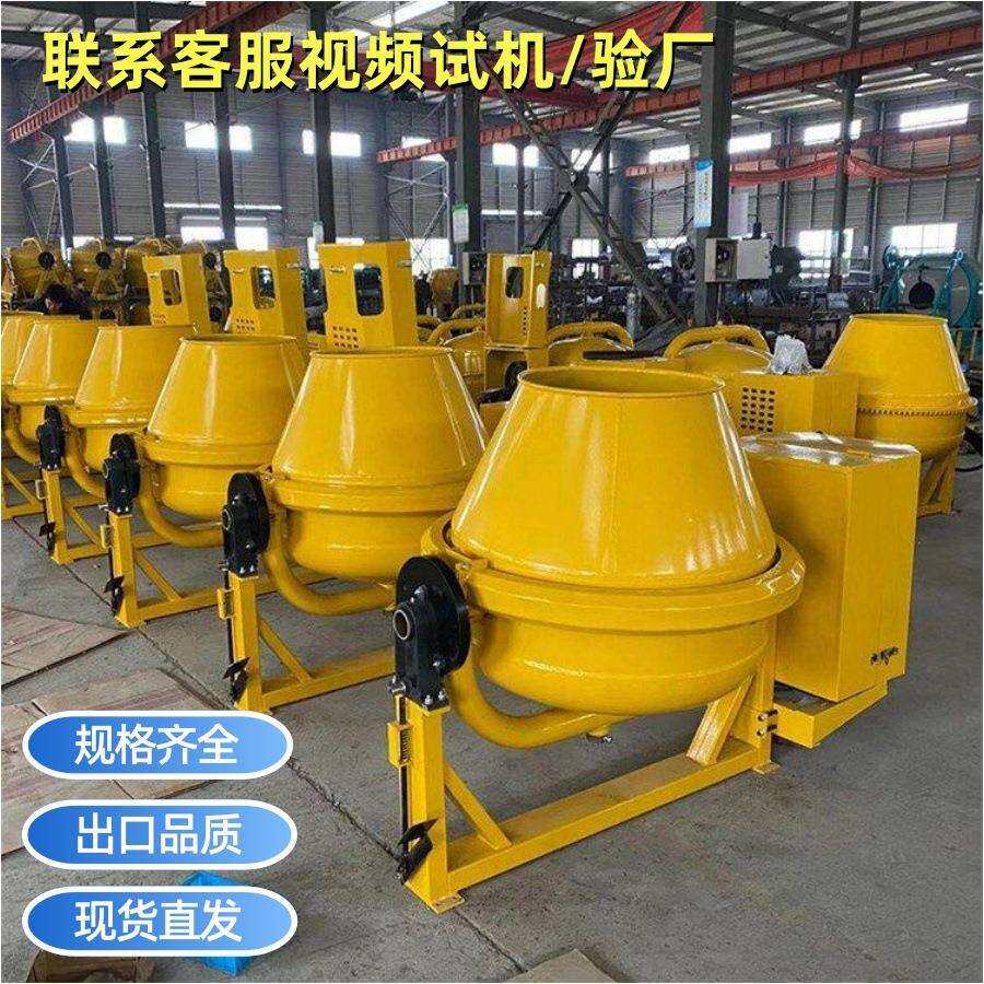 立式滚筒混凝土搅拌机柴油工地用移动式小型沙子水泥电动搅拌罐