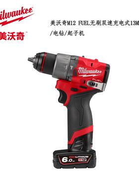 M12 FPD2-202X 美沃奇M12 FUEL无刷双速充电式13mm冲击钻/电钻