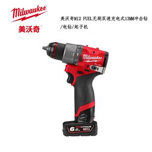M12 FPD2-202X 美沃奇M12 FUEL无刷双速充电式13mm冲击钻/电钻