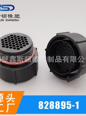 828895-1国产黑色44孔插头929659圈929664汽车线束连接器接插件