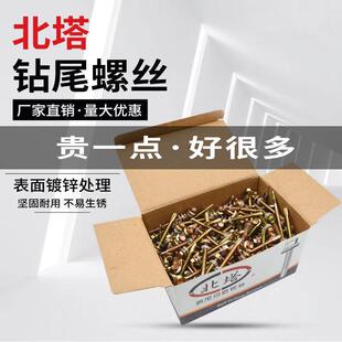 供应北塔钻尾螺丝 燕尾螺丝六角华司钻尾丝 彩钢瓦自钻钉