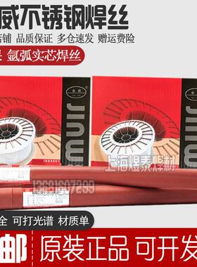 北京金威ER316LSi不锈钢焊丝H03Cr19Ni12Mo2Si1直条盘装MIG TIG丝