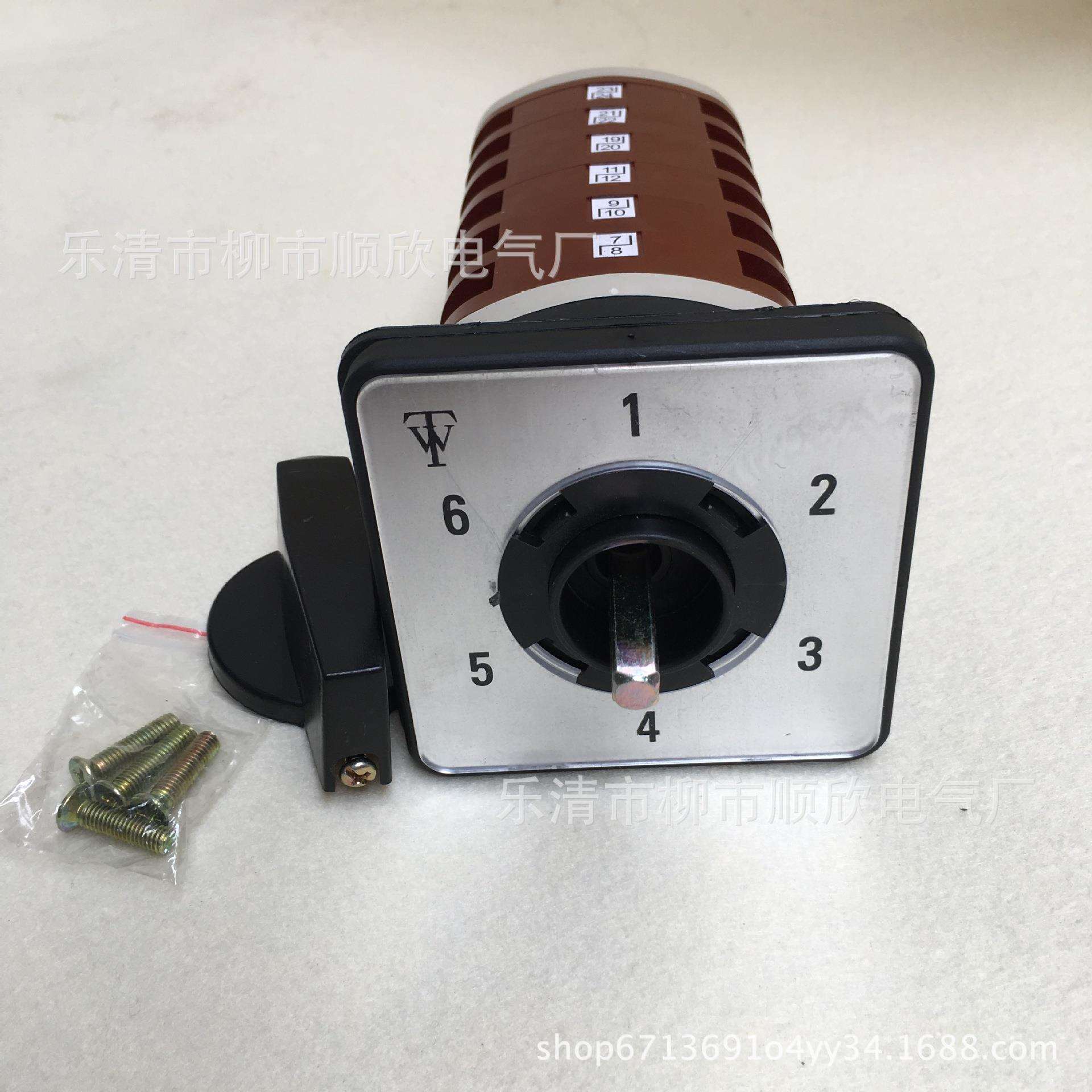 乐清天威 (1-10档位)CO2气保电焊细调转换开关KDHC-32A-3X10-6