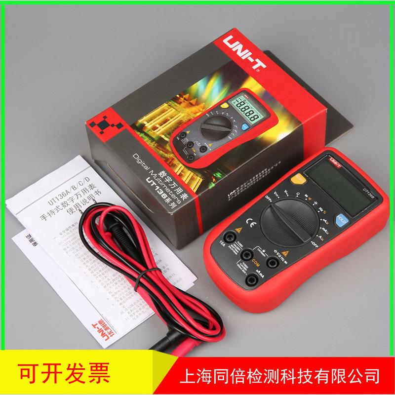 UNI-T/优利德数字万用表UT136C+自动量程数字万用表