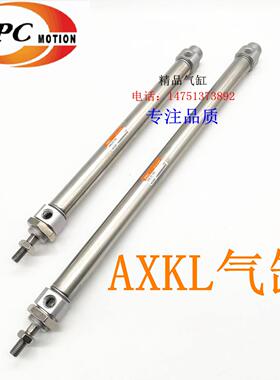 TCP1L/AXKL气缸AXKL10-5/10/15/20/25/30/35 TCP1L16-175-R3气缸