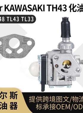 TH43化油器 For KAWASAKI TH48 KBH48A Trimmer Brushcutter Part