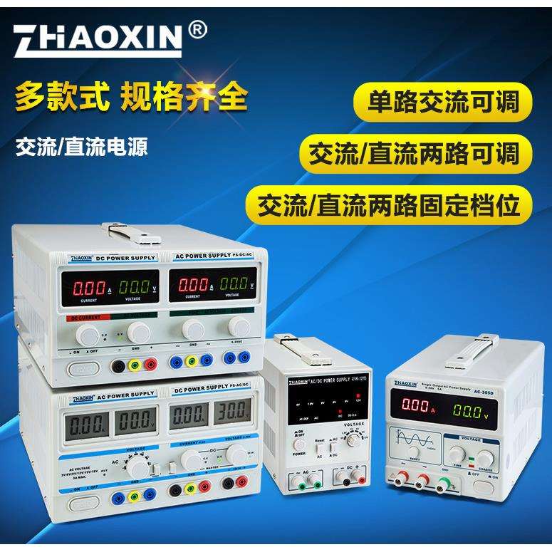 可调稳压AC交流源30V60V2A3A5A交直流可调两路电源实验室教研电源