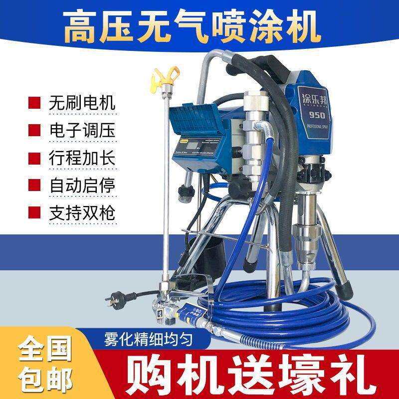 涂乐邦高压无气喷涂机795自动乳胶漆内外墙涂料钢结构油漆喷漆机