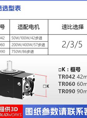 蒂克默蔓TR-L系列42/60/90型精密减速机90度转角器行星直角换向器