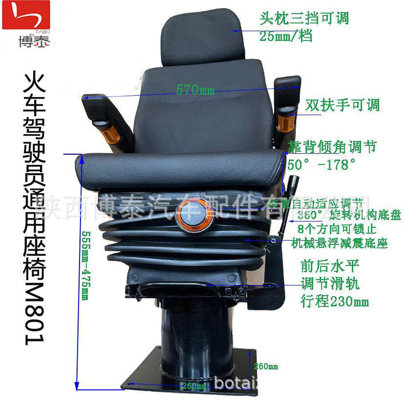 铁路轨道工程车辆旋转升降座椅 机车座椅 火车驾驶员通用座椅M801
