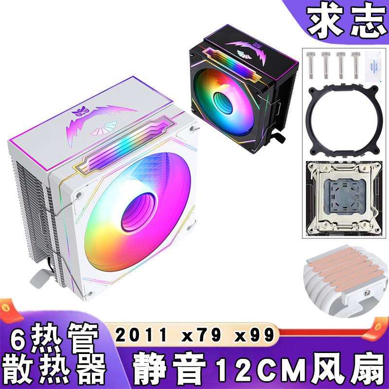 lga2011针6热管cpu散热器e5台式机12cm风冷x79cpu风扇PWM静音x99