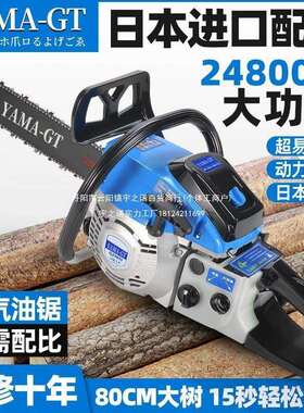 进口YAMA德国品质油锯汽油锯家用四冲程纯汽油伐木锯大功率小型锯