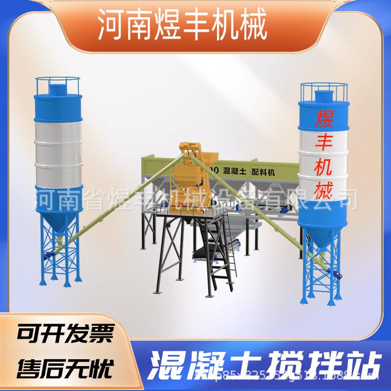 JS1000混凝土搅拌机全自动控制搅拌机水泥砂浆工程混凝土搅合站