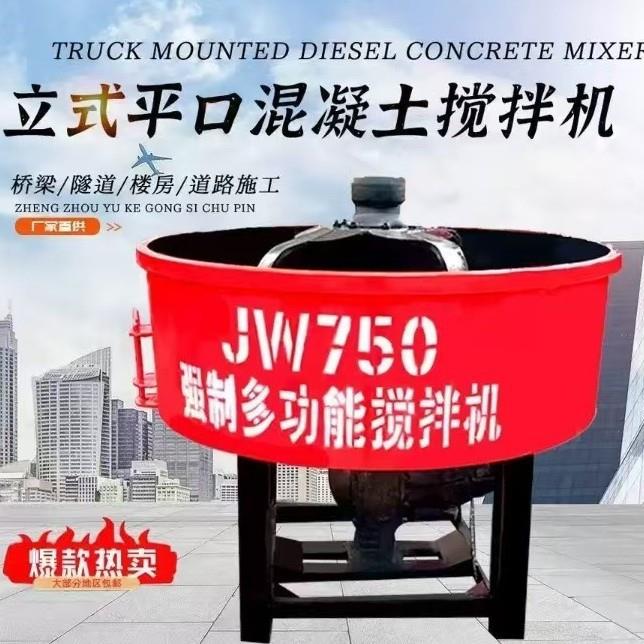 W750平口搅拌机二次储料罐强制式平口多功能立式搅拌机