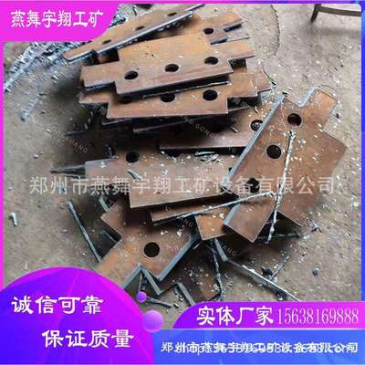 厂家直供煤矿专用630刮板机舌板组件764舌板组件 40t小舌板 30t