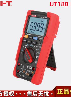 优利德UT18BPRO手持式1000V真有效值多功能高精度数字万用表