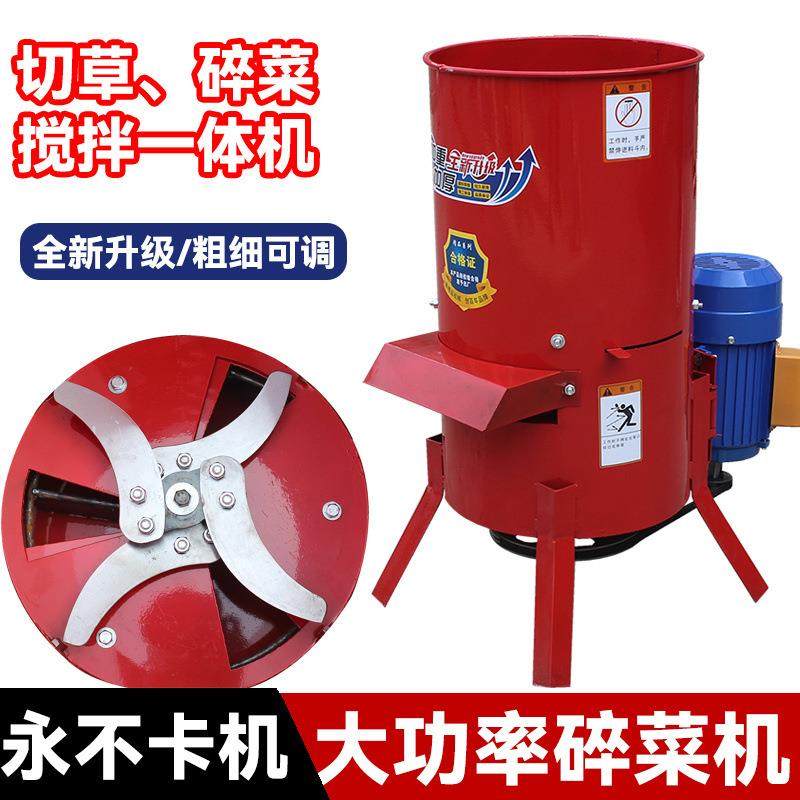 大功率碎菜机瓜果蔬菜切碎机养殖鸡鸭鹅南瓜家用碎草机粉碎打菜机,鲜花速递/花卉仿真/绿植园艺,割草机/草坪机,淘宝优惠券,粉丝福利购,淘宝优惠卷