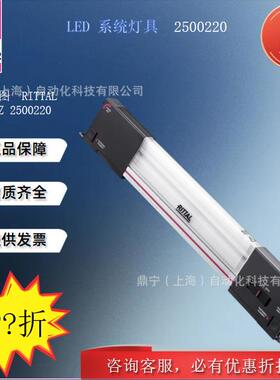 威图Rittal LED系统灯具SZ2500220壁挂式照明灯控制柜配件