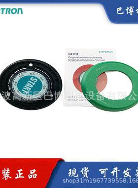 CAPTRON/德国凯本隆/凯本隆/CHT3-456P-41/TG-SR/ST/应急触摸开关